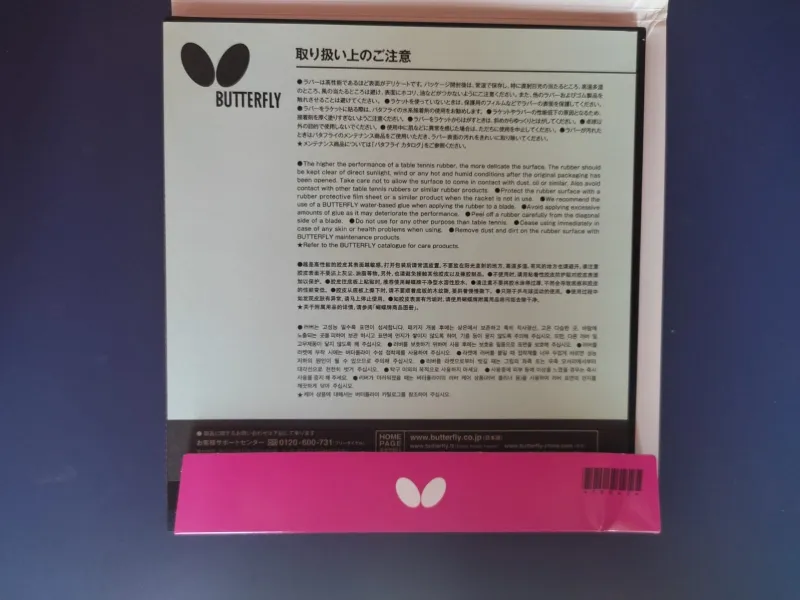 Butterfly Dignics 05 Inside Package