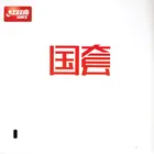 DHS Hurricane 3 National