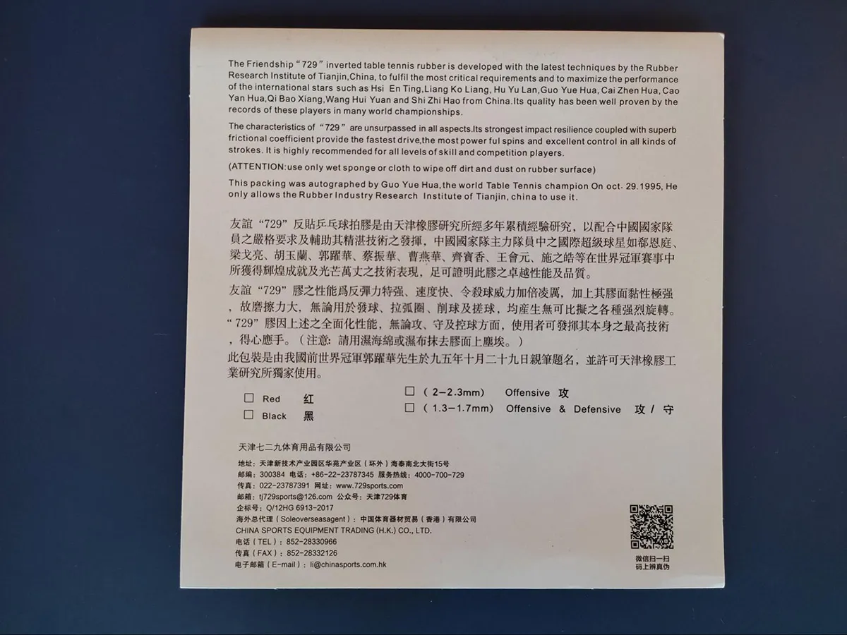 Friendship 729 Packaging - Reverse