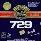 Friendship 729 Super FX