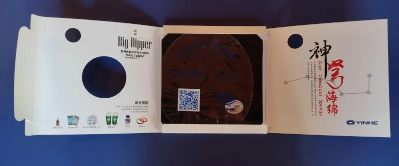 A picture of the Yinhe Big Dipper Packaging