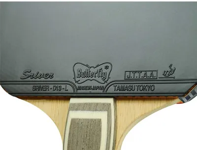 The Butterfly Sriver